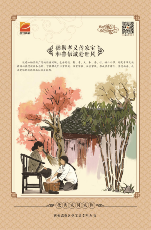 "传承好家训 · 弘扬好家风"海报新鲜出炉,快看!