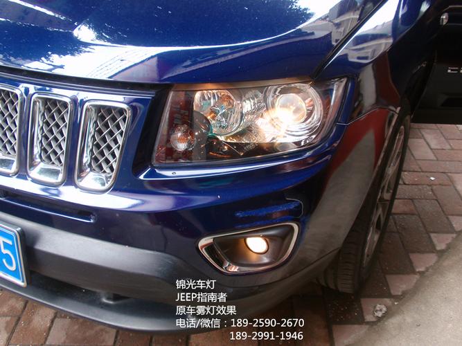 jeep指南者雾灯双光透镜