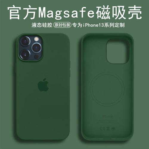 iphone13promax背面图,iphone13promax 【原装正品】苹果13promax手机壳iphone13pro液态硅胶