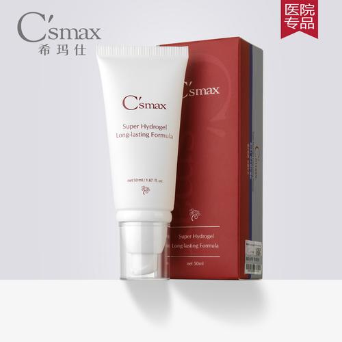 美国希玛仕c"smax涵水修护凝胶 深层保湿 舒敏感 强力补水搭左旋c