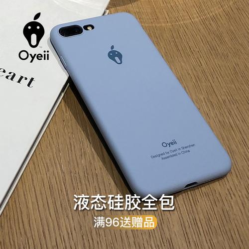 oyeii 苹果8plus手机壳全包防摔磨砂iphone7p八女男液态硅胶软壳