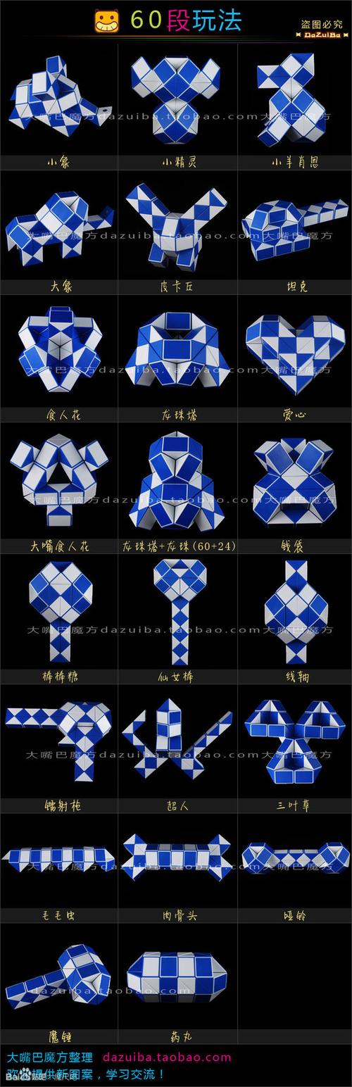 百变魔尺60段怎样变锤子