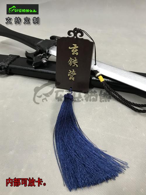 顾昀杀破狼长庚玄铁营令牌卡套原创古装cosplay百搭cosplay配件