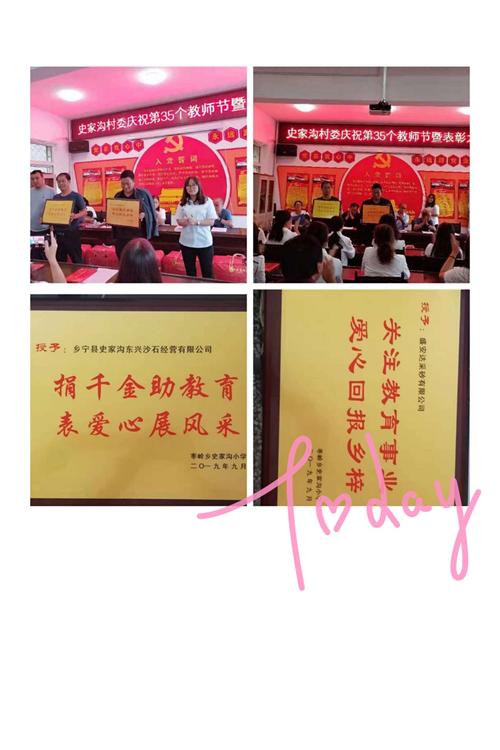 为大力资助学校工作的两个单位赠送牌匾,以示感谢