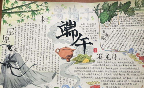 端午节活动宣传手抄报