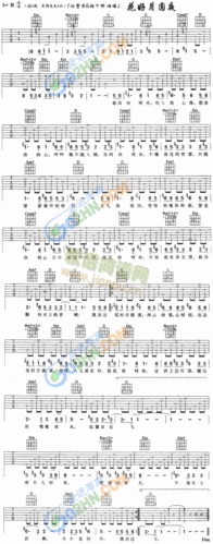 花好月圆夜(吉他谱)1