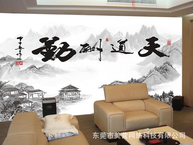 办公室背景墙壁纸3d中式天道酬勤客厅书房无纺布墙纸壁画