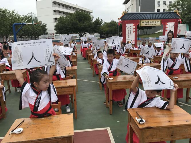 雒容小学一年级开笔礼