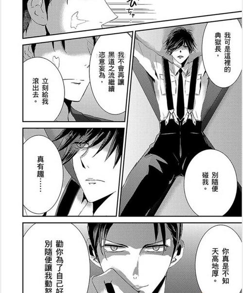 「漫画更新」甜蜜惩罚更新至52话!