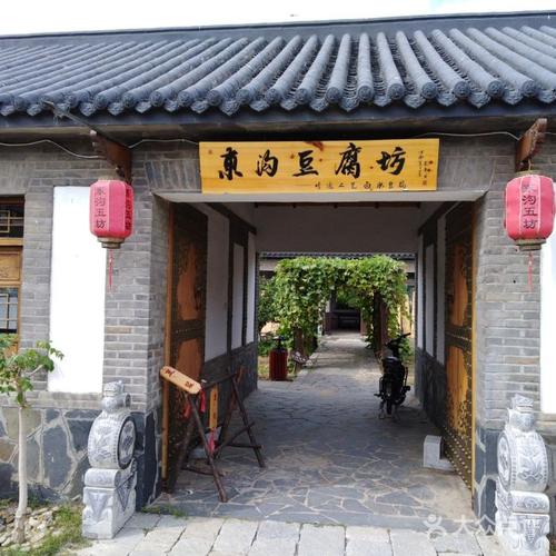 东沟五坊