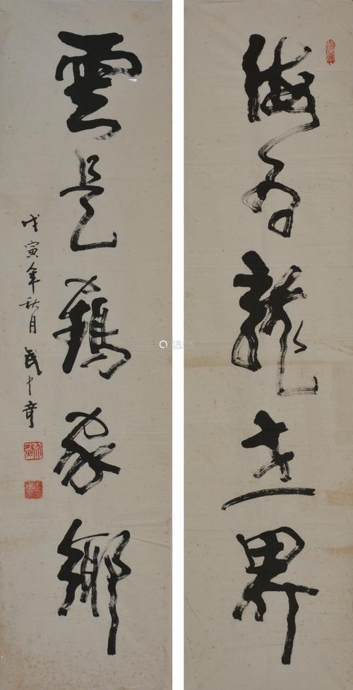近代 武中奇 (1907-2006) 书法对联