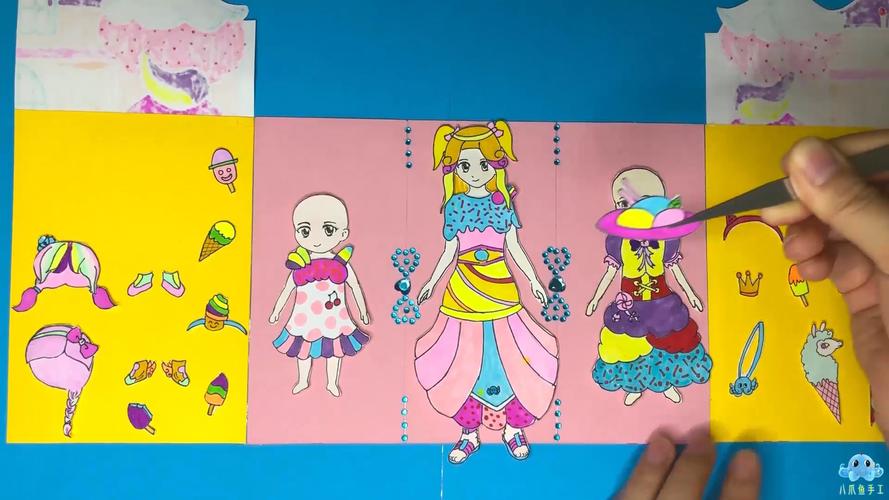 创意绘画手工:冰淇淋纸娃娃手工书,可换装超好玩