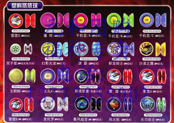 奥迪双钻悠悠球大全