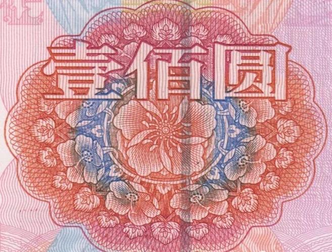 人民币上的花卉,你养过几种?