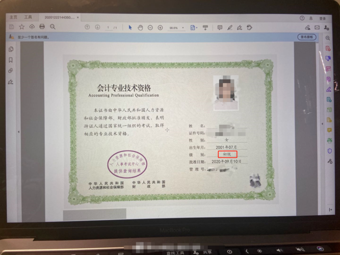 2020初级会计证书开始查询纸质证书来了