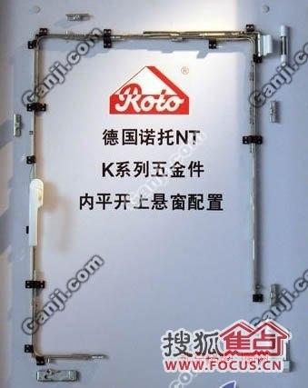 德国诺托国产五金件改装窗户断桥铝内平开窗改上悬窗