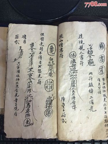 咬碗法将仙童子法请神咒送神咒封血符封血法铁器伤符封疮符