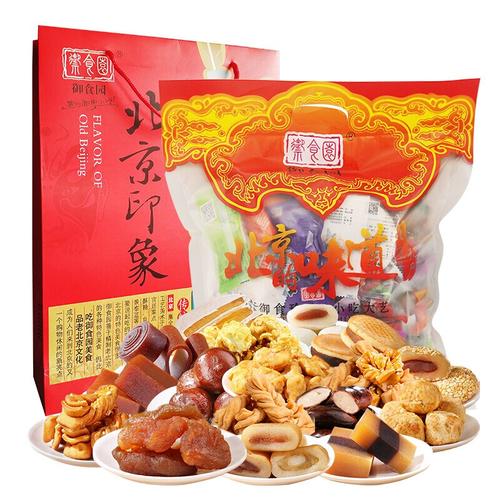 御食园年货北京味道特产小吃大礼包1500g特产零食独立小包装