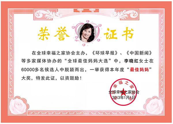 别出新意 好老爸证好妈妈证妈妈生日礼物 最佳爸爸荣誉证书父亲节