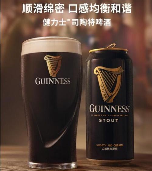 健力士啤酒是哪个国家的爱尔兰的经典世涛黑啤口感浓郁而不重