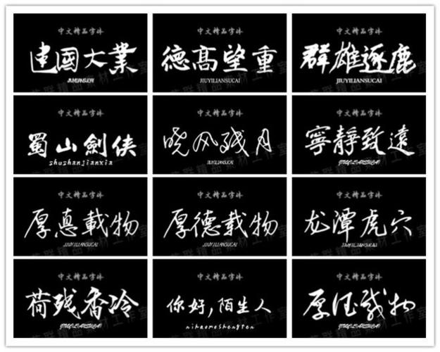 汉语毛笔书法字体包合集简繁体大全艺术设计手写硬笔钢笔下载素材