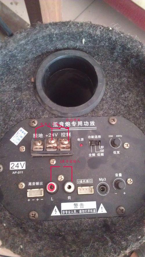 圆筒8寸有源低音炮怎么接线?