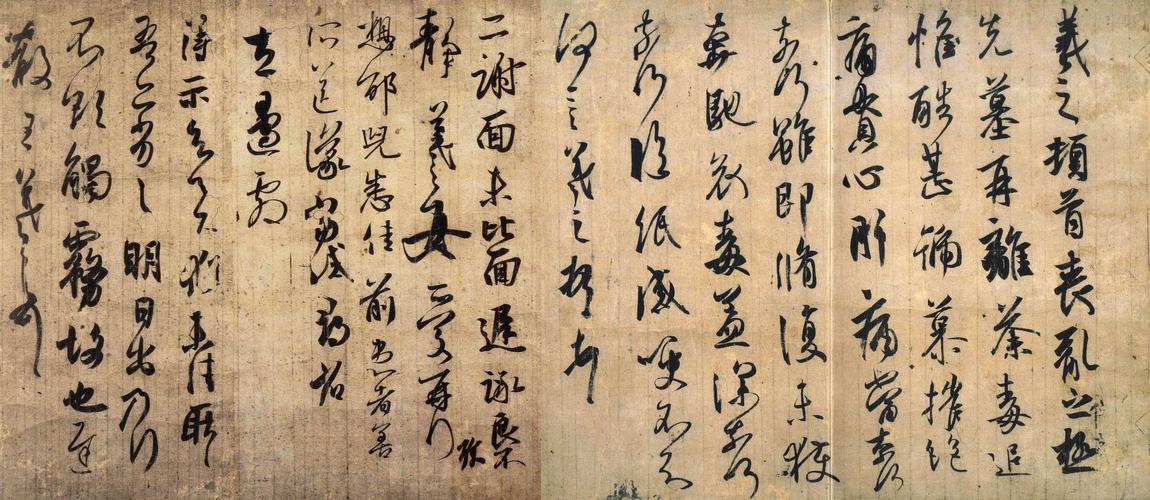 《丧乱帖》是东晋书法家王羲之创作于东晋永和年间的行草书书法作品