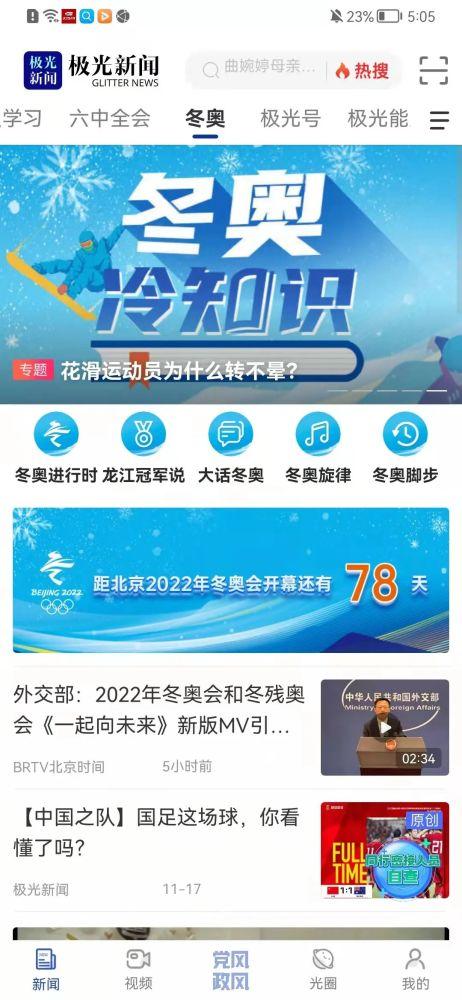 冬奥倒计时不足80天,还不入局?
