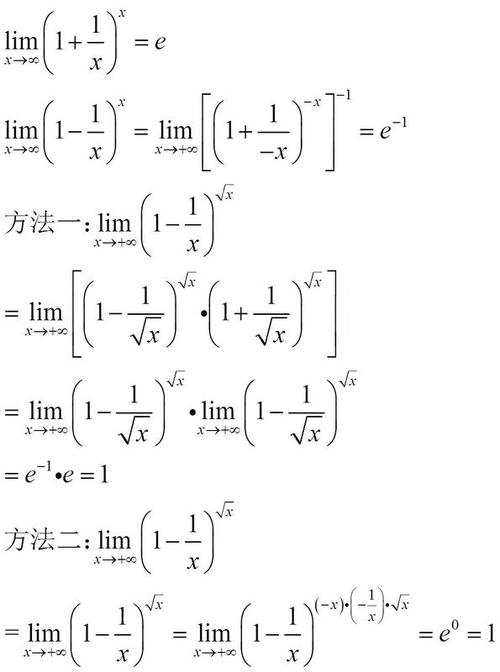 求极限:lim(x趋向于正无穷){1-1/x}的x^1/2次方(就是其根号x次方,不知