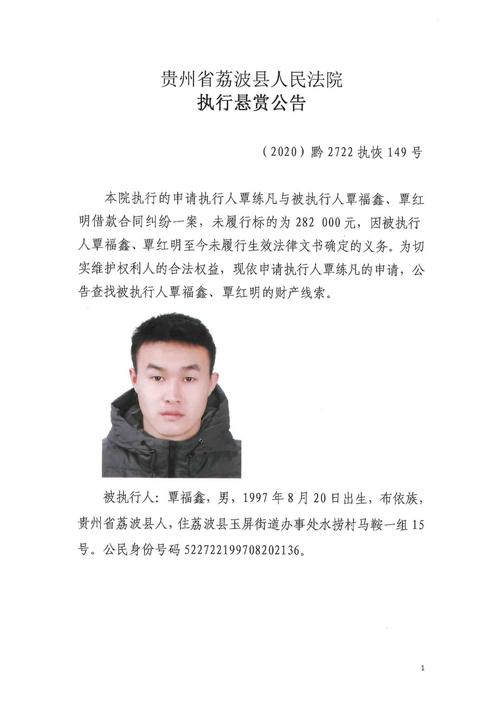 荔波县人民法院 荔波县人民法院相关报道: 荔波潘仕球涉黑案简介(三)