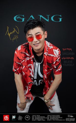 岗坚巴 - 索扎 - 单曲 - 网易云音乐