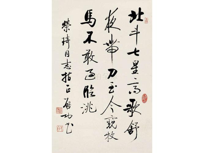 封面 不吹不黑:启功先生在现代书坛上算一流书法大师吗?