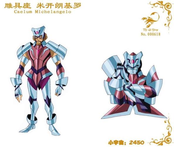 圣斗士星矢神话时代失落之支援型传说圣衣雕具座