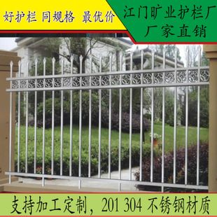 不锈钢围墙栅栏