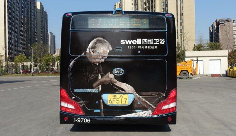 重磅| 四维卫浴杭州公交车广告隆重上线