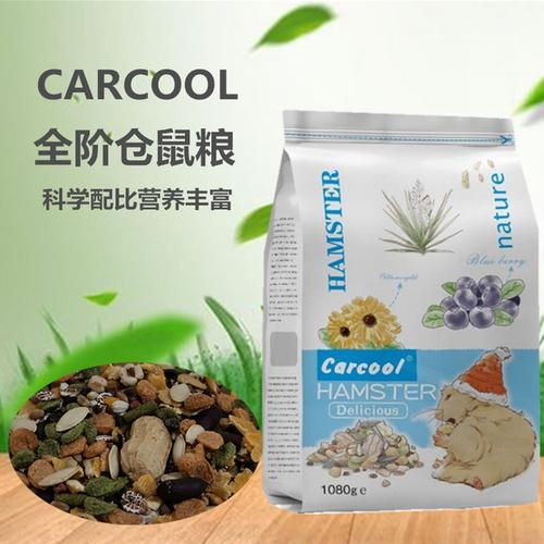 购客免邮费现货进出口carcool无糖全阶仓鼠粮金丝熊主粮饲料1080g易购