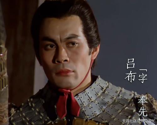 94版三国演义吕布演员