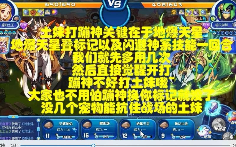 洛克王国耀阳土王挑战各路天梯强宠实力究竟如何呢为何土王评价两极