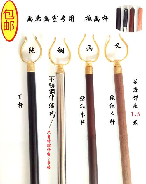 挂画杆 画叉 画杆 铜画杆 铜画叉 挑杆 挂叉 实木挂画杆 挑画杆