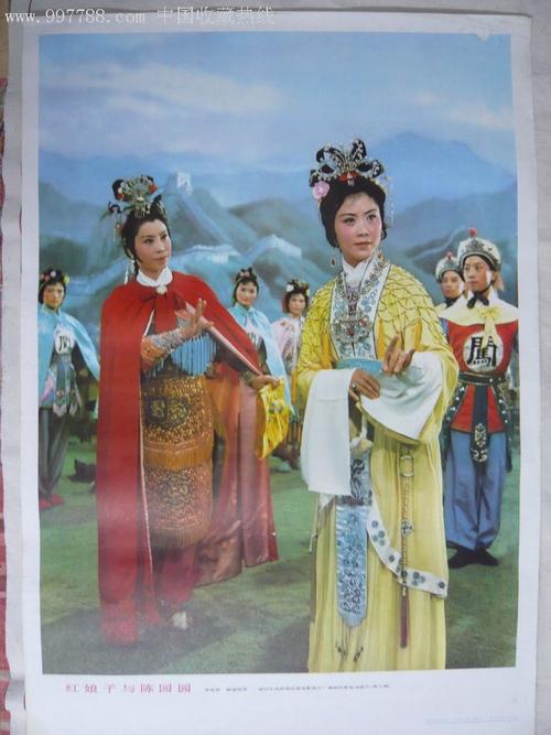 红娘子与陈圆圆-se3854564-年画/宣传画-零售-7788收藏__收藏热线