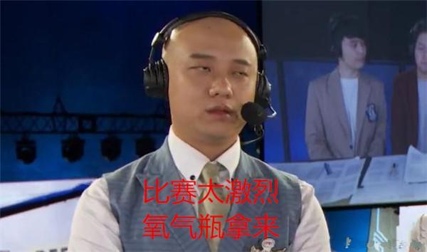 英雄联盟:缺氧型解说嗨翻全场,网友表示求昊凯别秀了