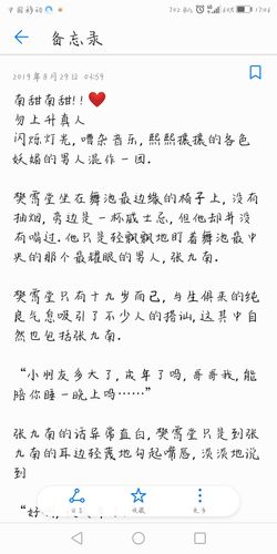 【南甜/开车/张九南/樊霄堂】.