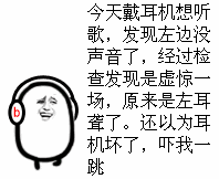 暴漫耳机左耳聋了gif动图_动态图_表情包下载_soogif