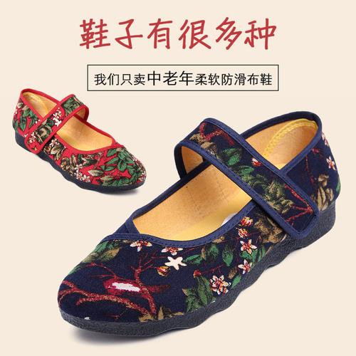 老北京布鞋女新款平底轻便软底防滑中老年一脚蹬妈妈