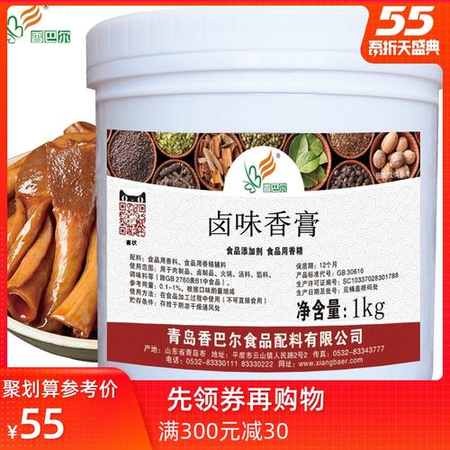 卤味增香膏商用浓香型正品浓香精香料卤水老卤膏黑鸭卤肉增香膏