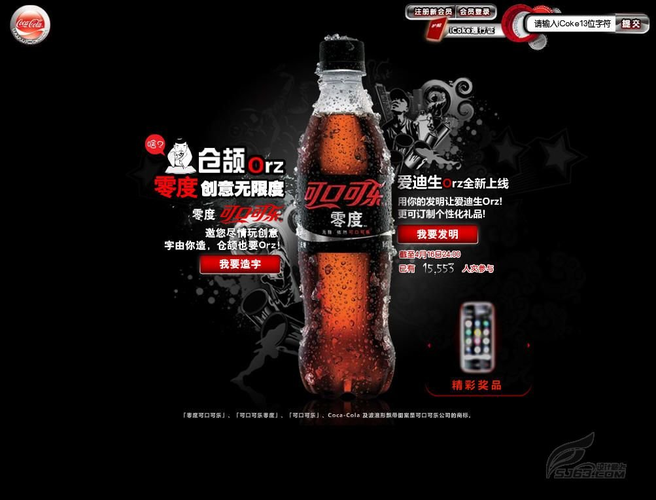 2005年,可口可乐公司推出了一款"零度可乐",号称0能量0添加糖,但同样