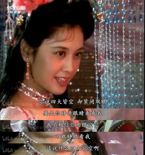 唐僧对女儿国国王动情了吗?