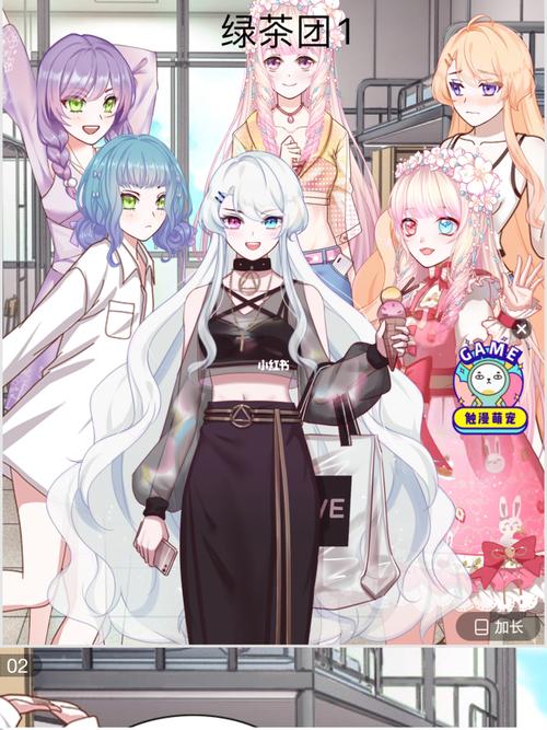 绿茶团一_绿茶_触漫_触漫作品_素材_素材其他