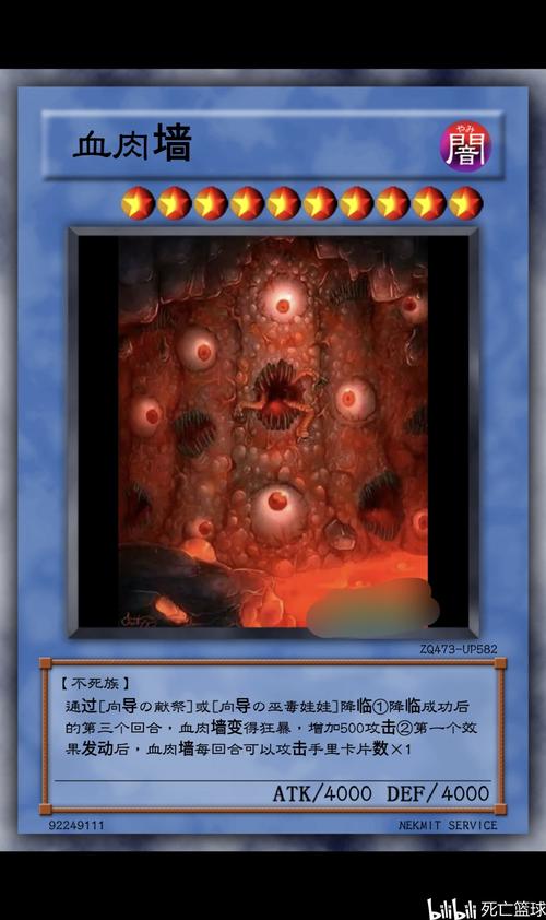 游戏王自制卡片[泰拉瑞亚]