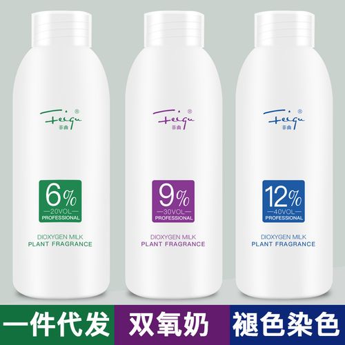 100ml小瓶双氧奶%6度%9度度染发双氧水清香无刺激双氧乳膏批发